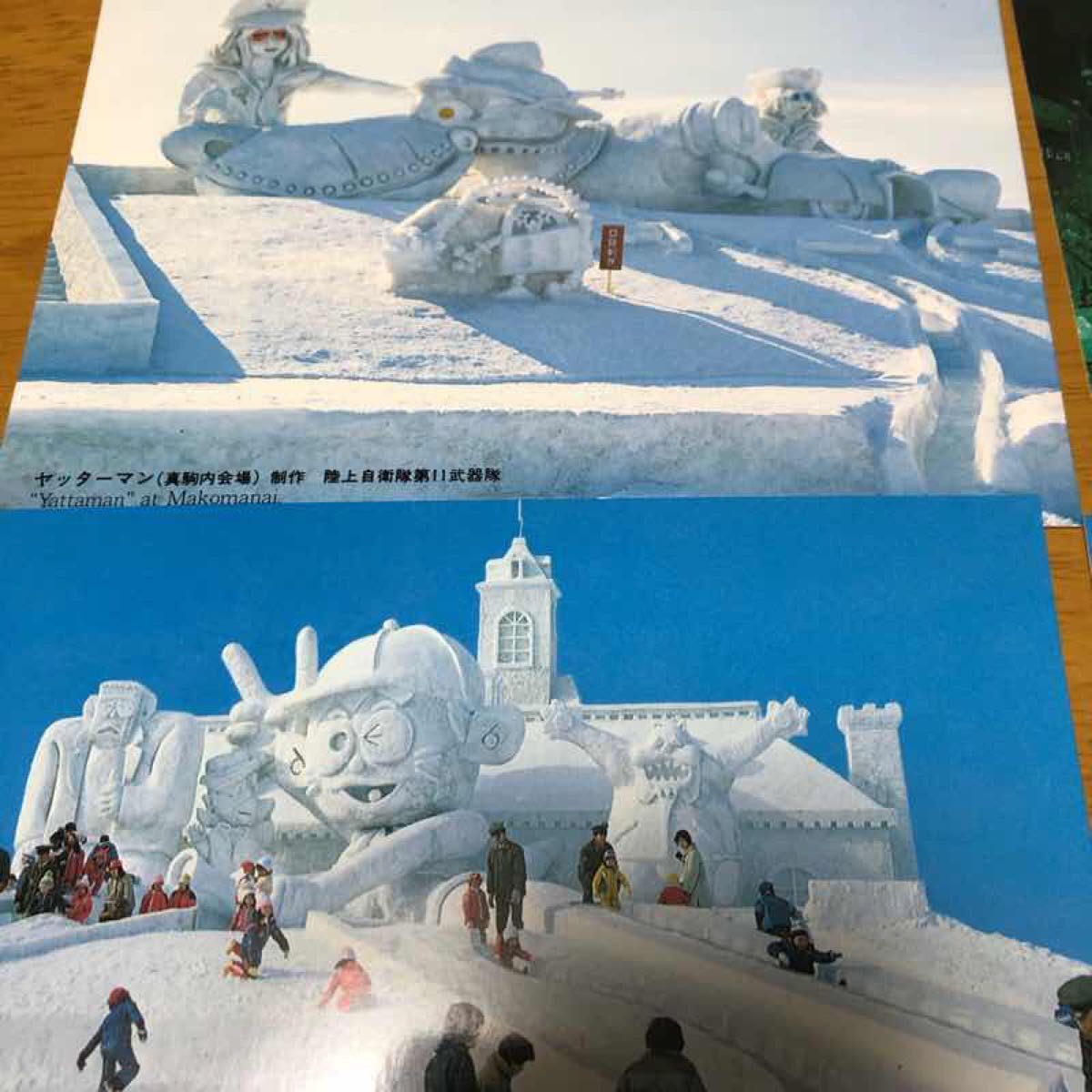 ビンテージ 昭和レトロ 札幌 雪まつり 絵はがき 当時物 ハガキ ポスト
