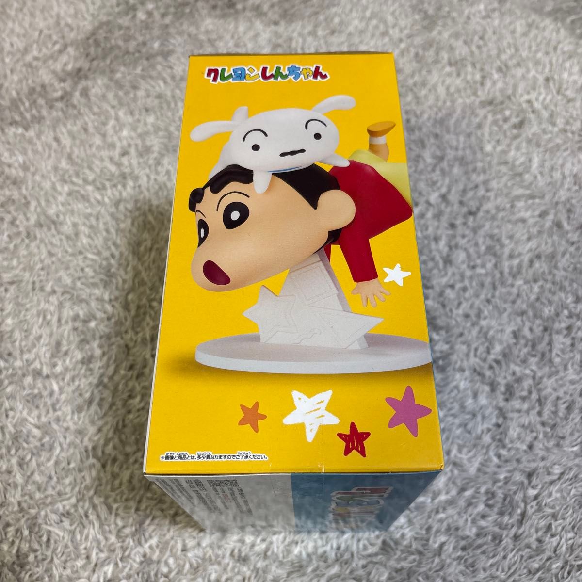 クレヨンしんちゃん ビッグフィギュア 野原しんのすけ〜おおっ 全1種