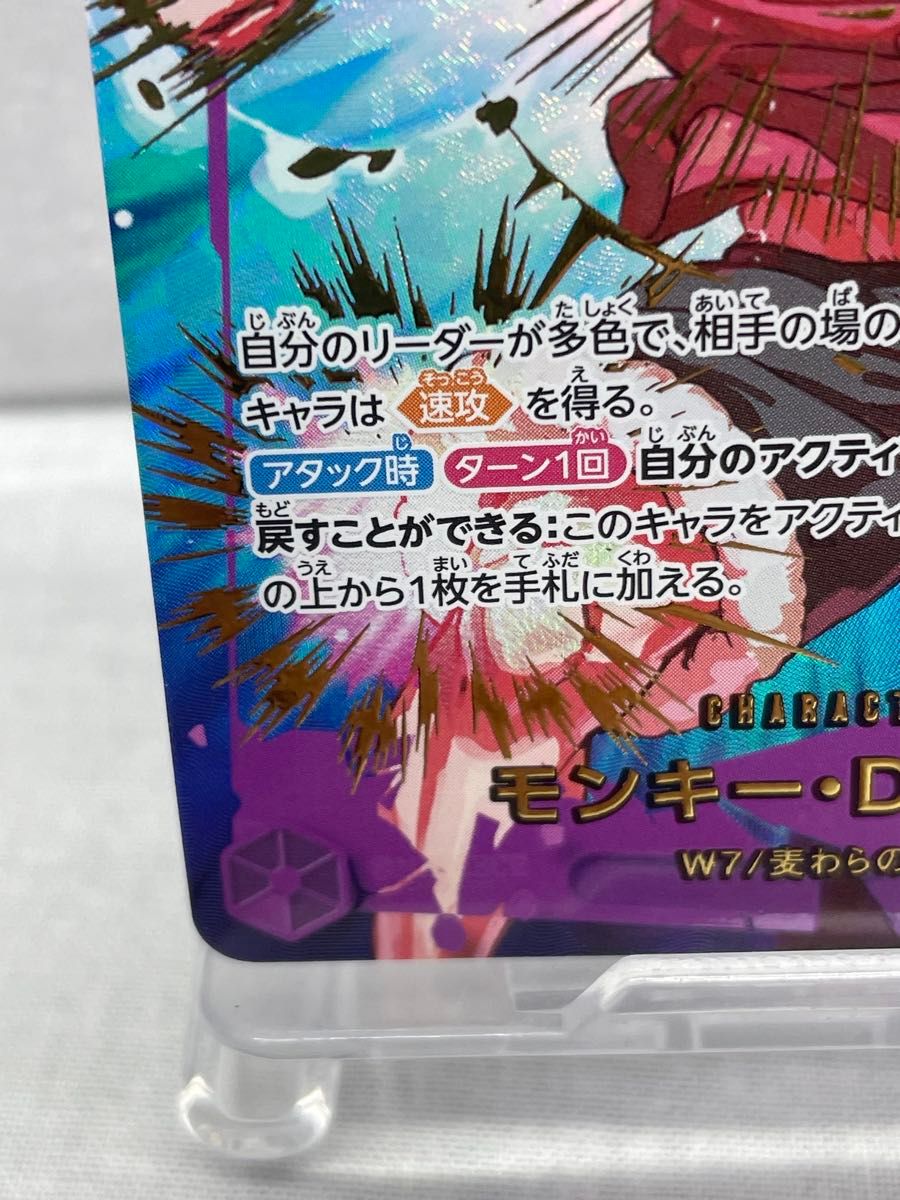 モンキー・D・ルフィ SP EB02-061 SEC ワンピースカードゲーム 078