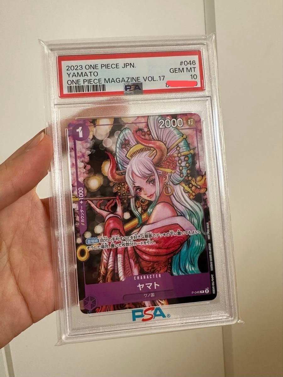 PSA10ヤマト 花魁ONE PIECE magazine Vol 17付録｜Yahoo!フリマ（旧