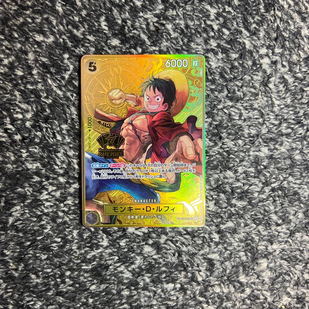 ワンピースカード【即日発送 】ルフィ 2nd ANNIVERSARY SET 2周年記念