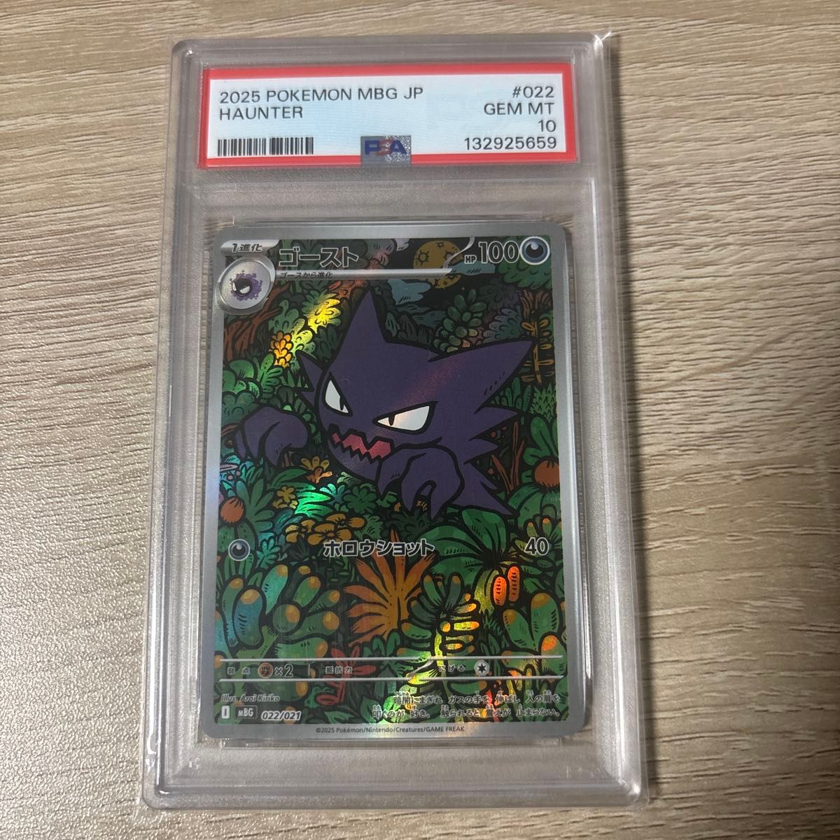 値下げ 最高評価【PSA10】 ゴースト AR 022 ポケモンカード｜Yahoo