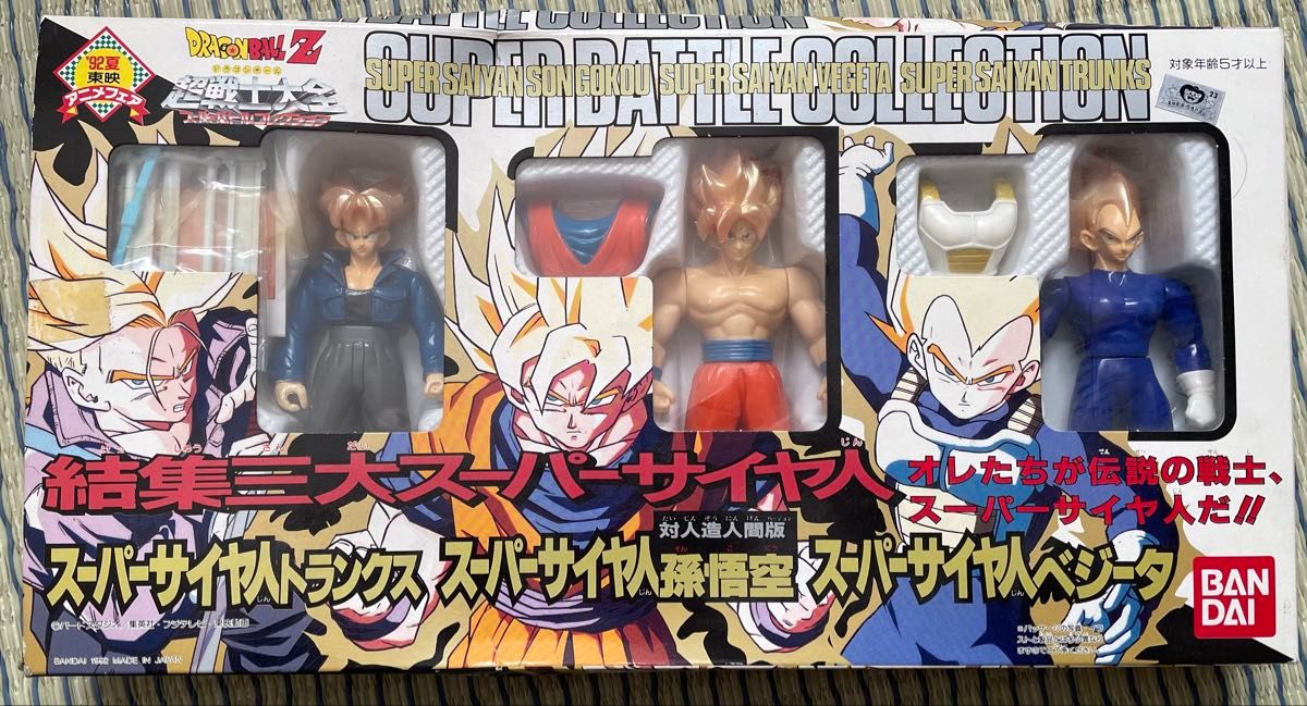 ドラゴンボール ドラゴンボールZ 超戦士大全 スーパーバトル