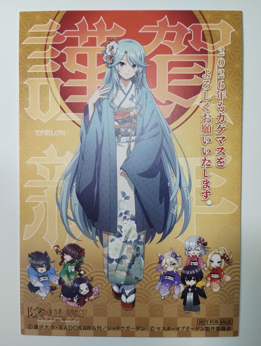 非売品 陰の実力者になりたくて マスターオブガーデン 2026 カゲマス