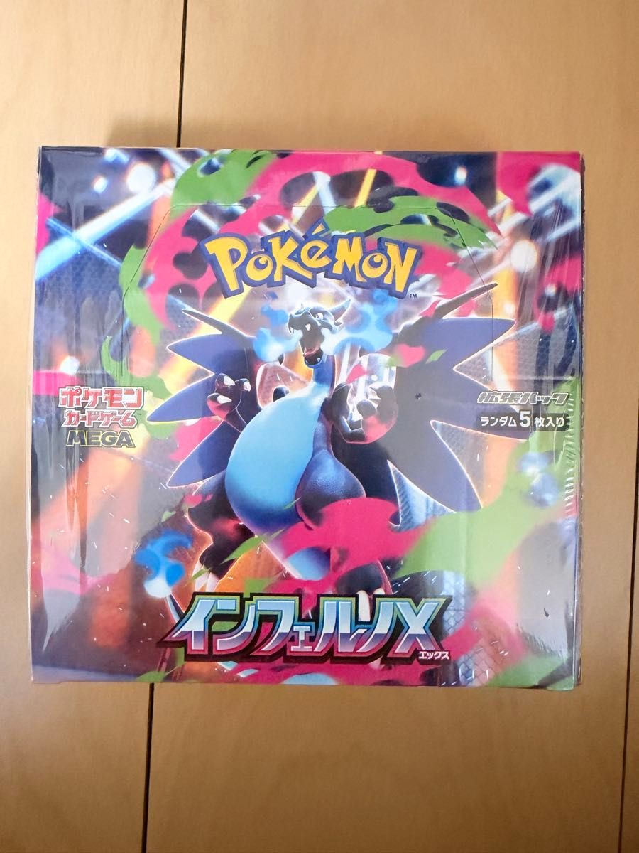 インフェルノX シュリンク付き 高重量BOX｜Yahoo!フリマ（旧PayPayフリマ）