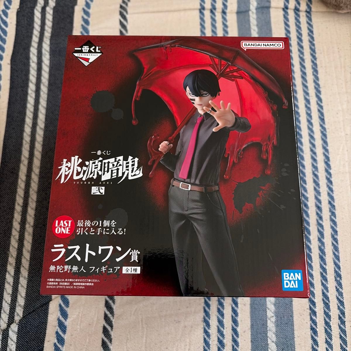 一番くじ 桃源暗鬼 弐 ラストワン賞 無陀野 無人 フィギュア｜Yahoo