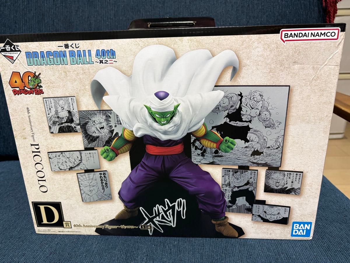 一番くじ ドラゴンボール 40th Anniversary D賞 ピッコロ フィギュア