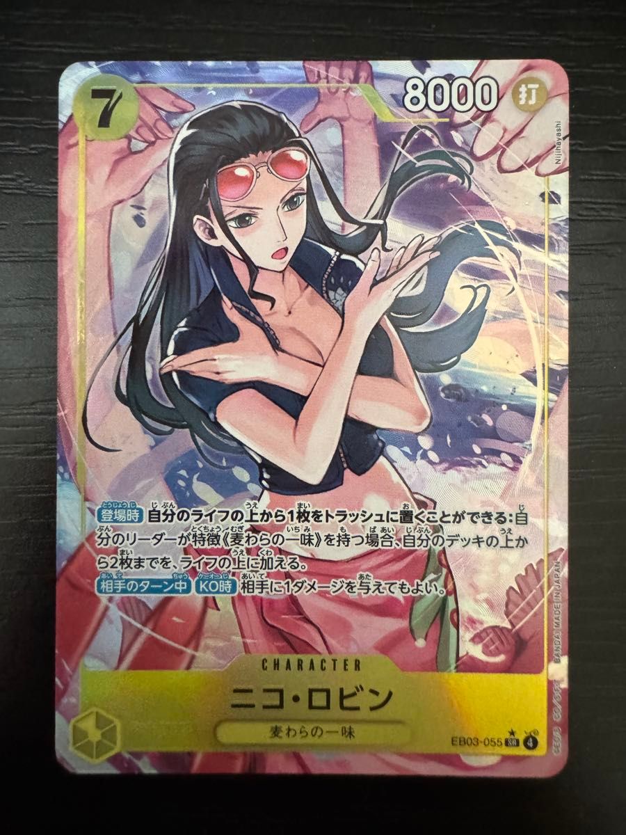 ワンピースカードゲーム ニコ・ロビン SR パラレル ヒロインズ