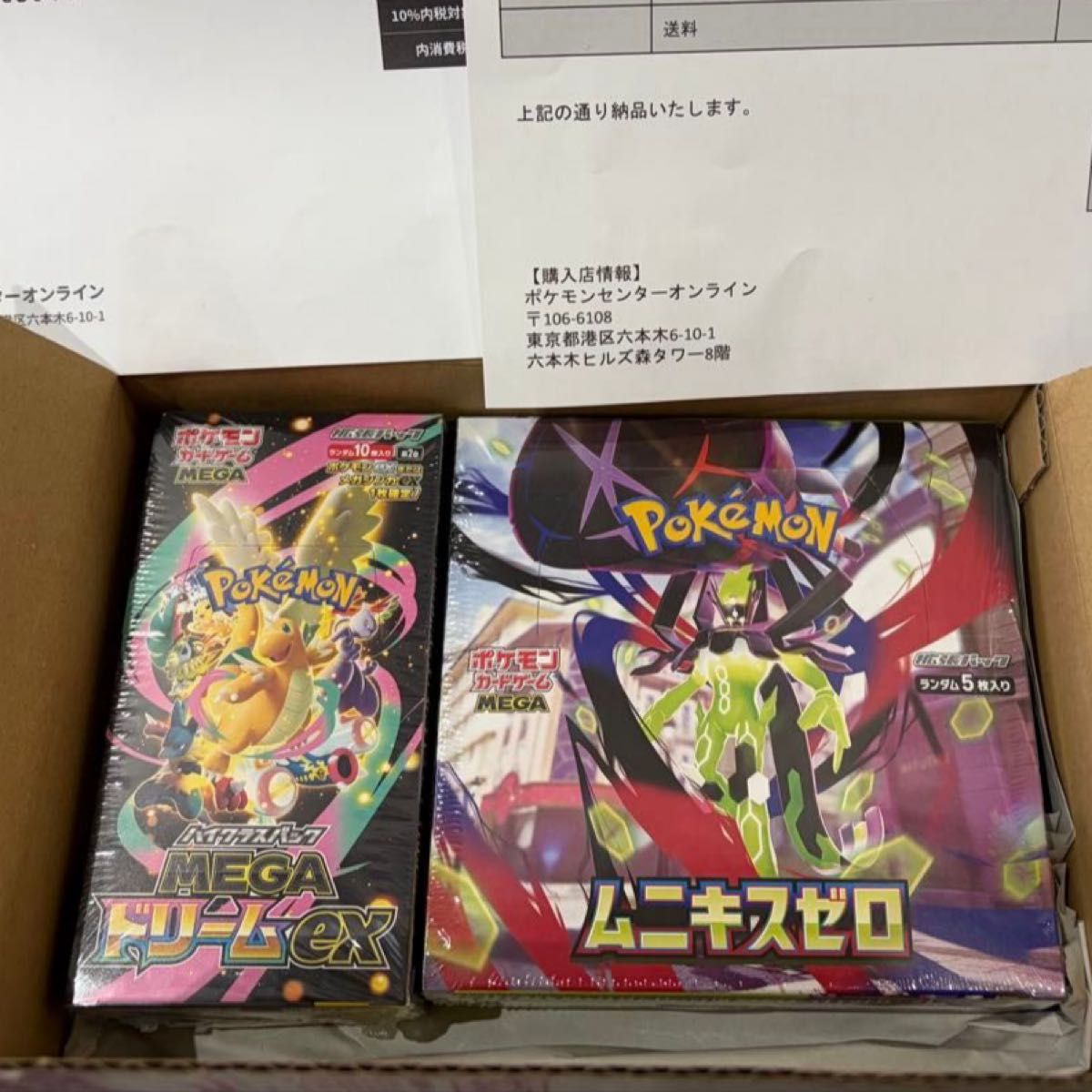 ポケモンカードゲーム 拡張パック MEGAドリームex ムニキスゼロ 2BOX