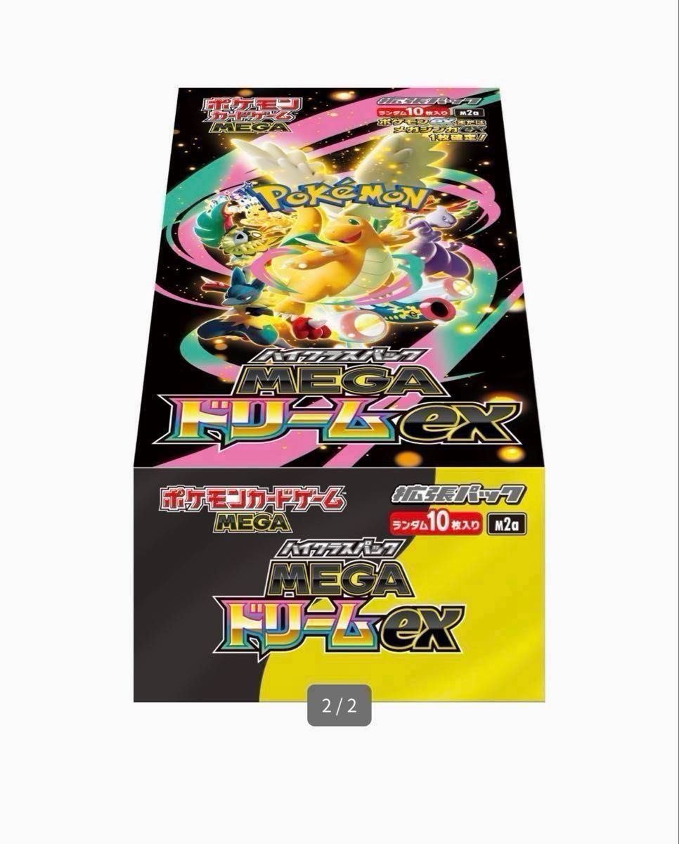 ポケモンカードゲーム 拡張パック MEGAドリームex ムニキスゼロ 2BOX