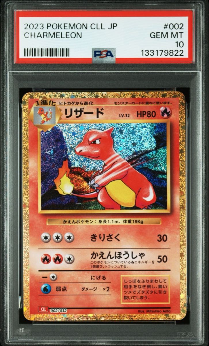 PSA10 9連番 ポケモンカードclassic リザードン カメックス フシギバナ