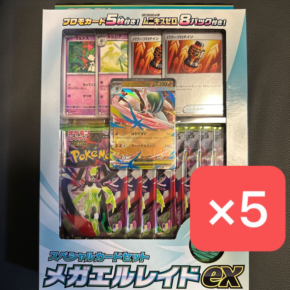 ポケモンカードゲーム スペシャルカードセット メガエルレイドex 未