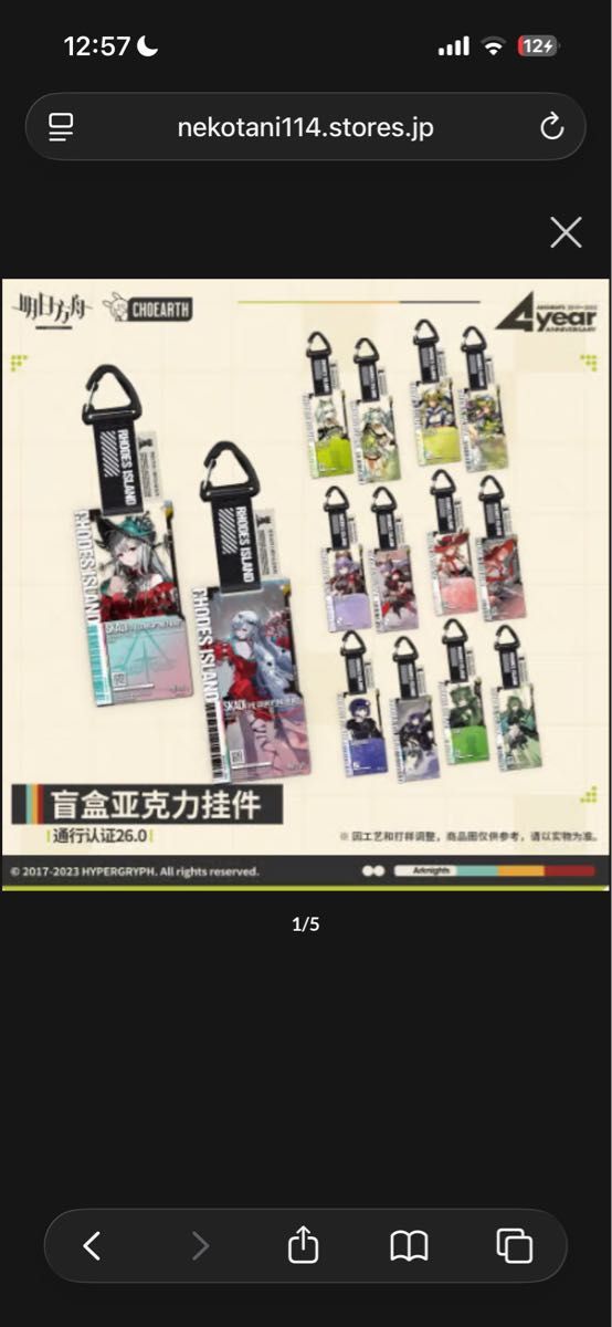 アークナイツ 通行認証 47 26 未開封セット｜Yahoo!フリマ（旧PayPay