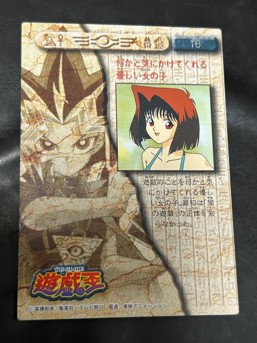 遊戯王 真崎杏子 水着 バンダイ 東映 初期 カードダス｜Yahoo!フリマ