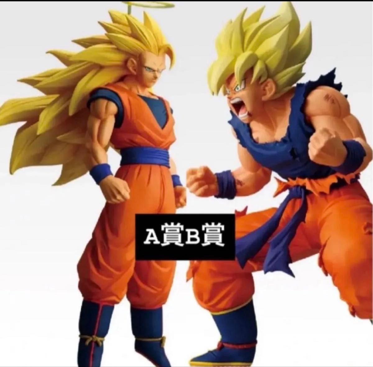 一番くじ ドラゴンボール BATTLE OF THE SUPER SAIYAN A賞 B賞｜Yahoo
