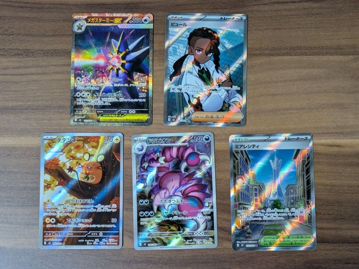 ポケモンカード ムニキスゼロ メガスターミーSAR ピュールSR デデンネ