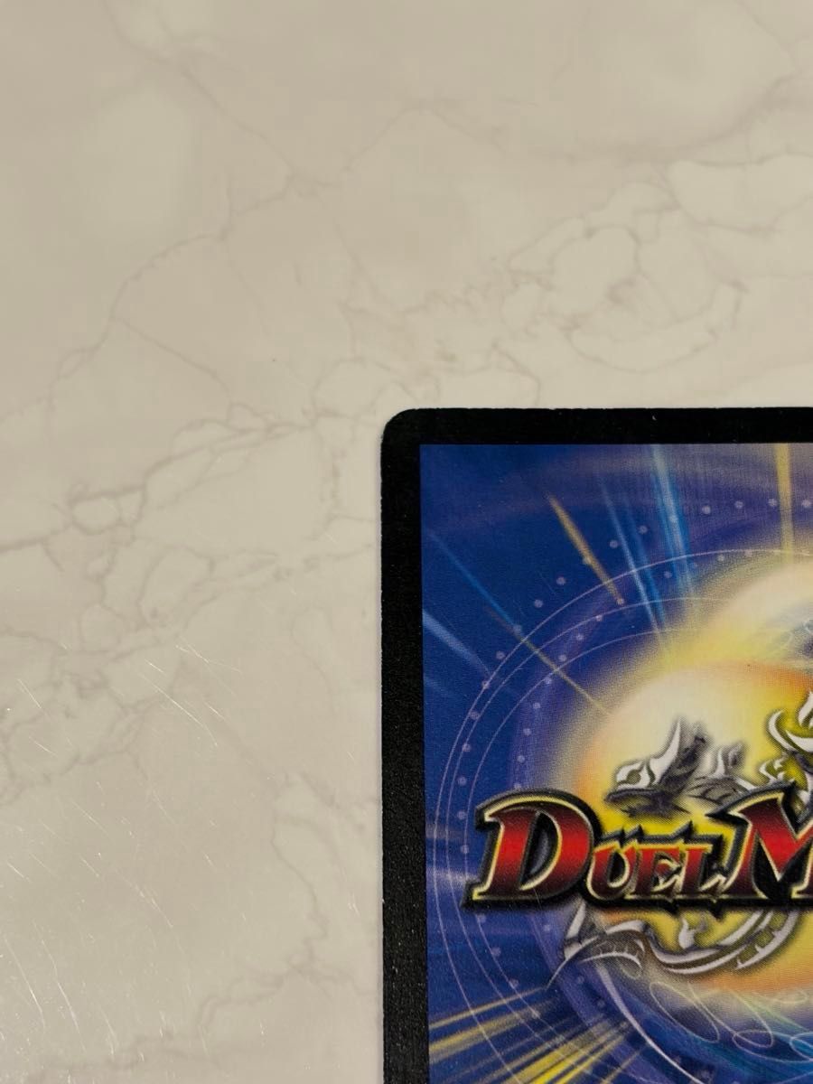 ボルメテウス武者ドラゴン 初期 旧枠 シークレット【美品】 デュエル