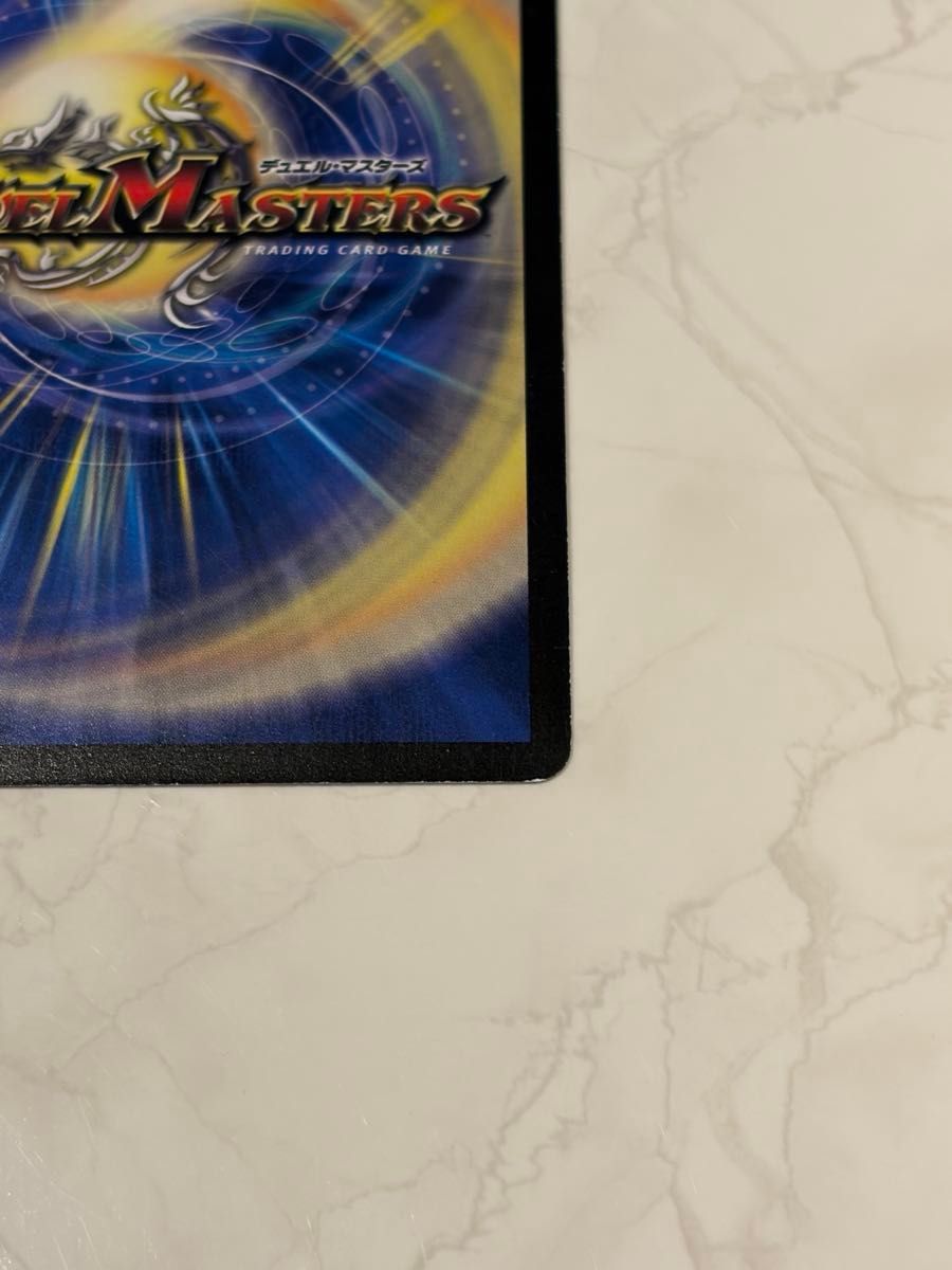 ボルメテウス武者ドラゴン 初期 旧枠 シークレット【美品】 デュエル