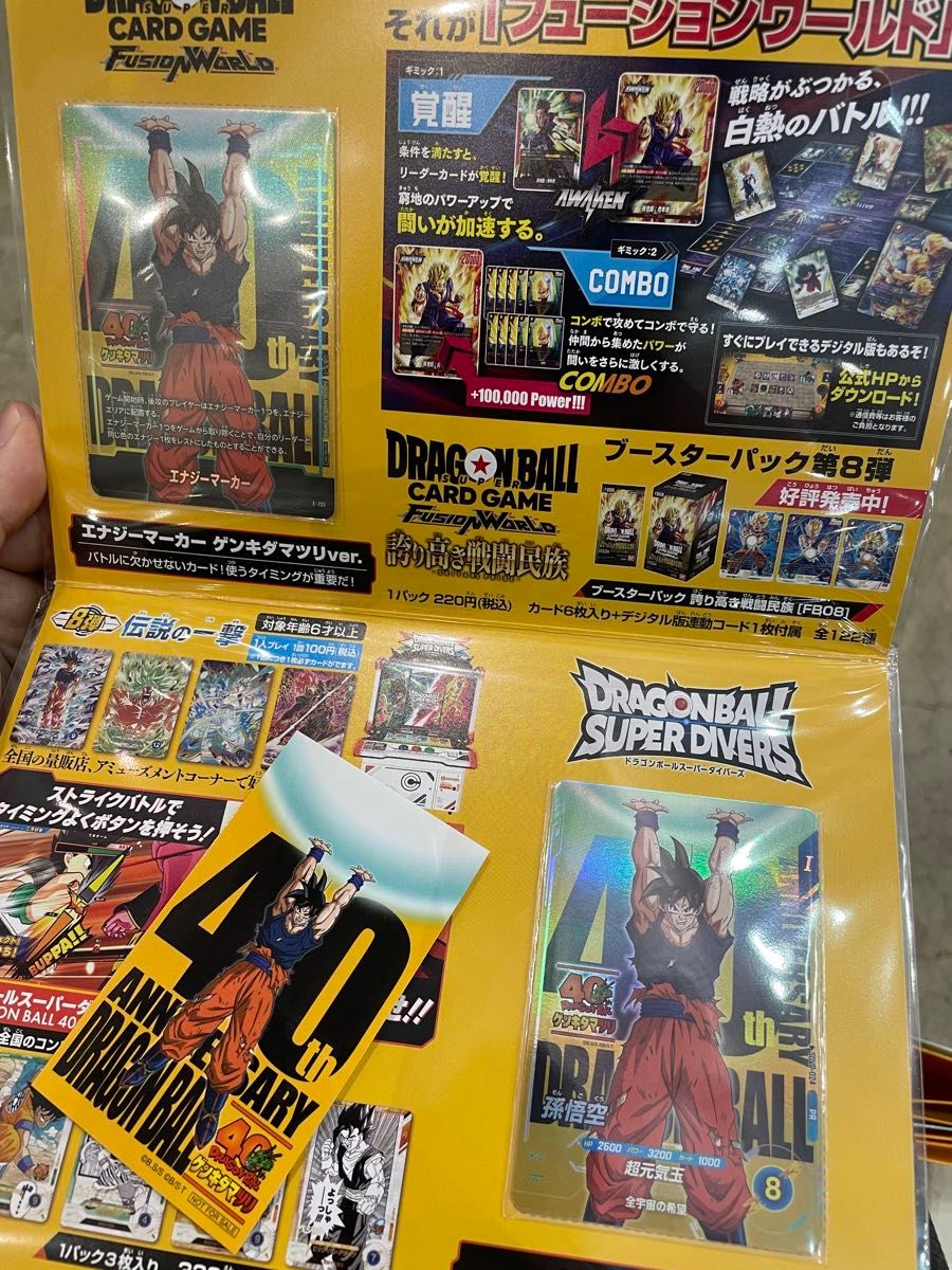 ドラゴンボール ゲンキダマツリ 入場者特典3種セット｜Yahoo!フリマ