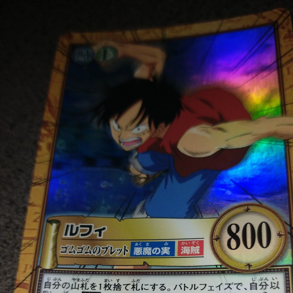 ワンピース ハイパーバトル カードダス ルフィ C428 ゴムゴムの