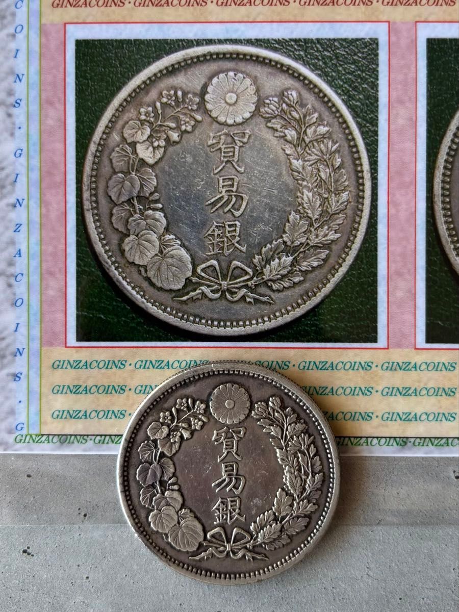 貿易銀】明治9年 長支脈 貨幣刻印鑑定書付き｜Yahoo!フリマ（旧PayPay
