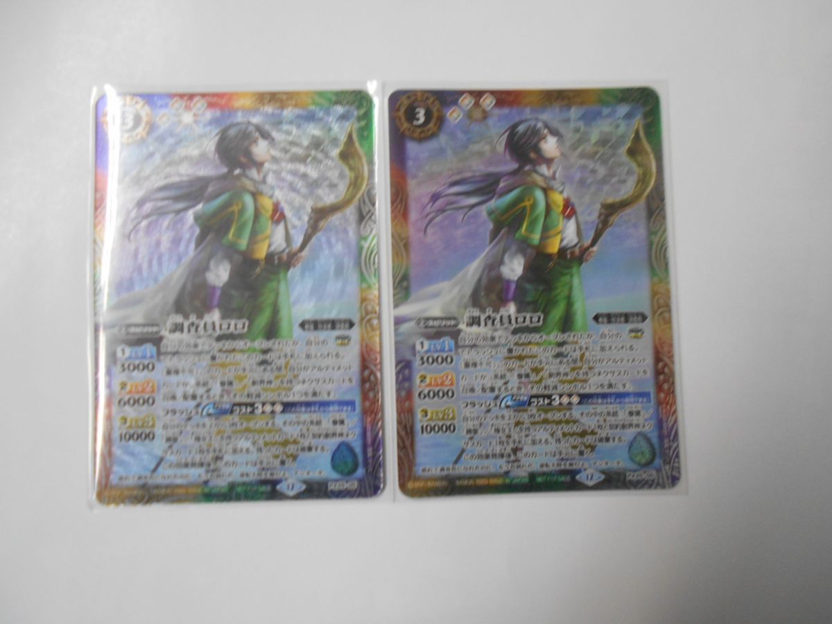 バトルスピリッツ プロモ PX25-05 調査員ロロ 2枚 X バトスピ｜Yahoo