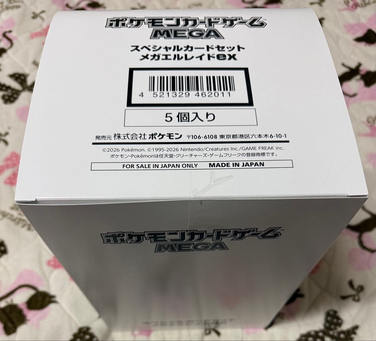 本日発送 ポケモンカード ムニキスゼロ 未開封 カートン 12BOX 2個