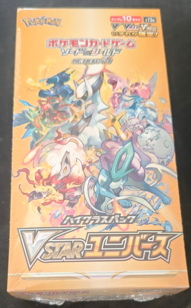 VSTARユニバース 1BOX シュリンク付｜Yahoo!フリマ（旧PayPayフリマ）