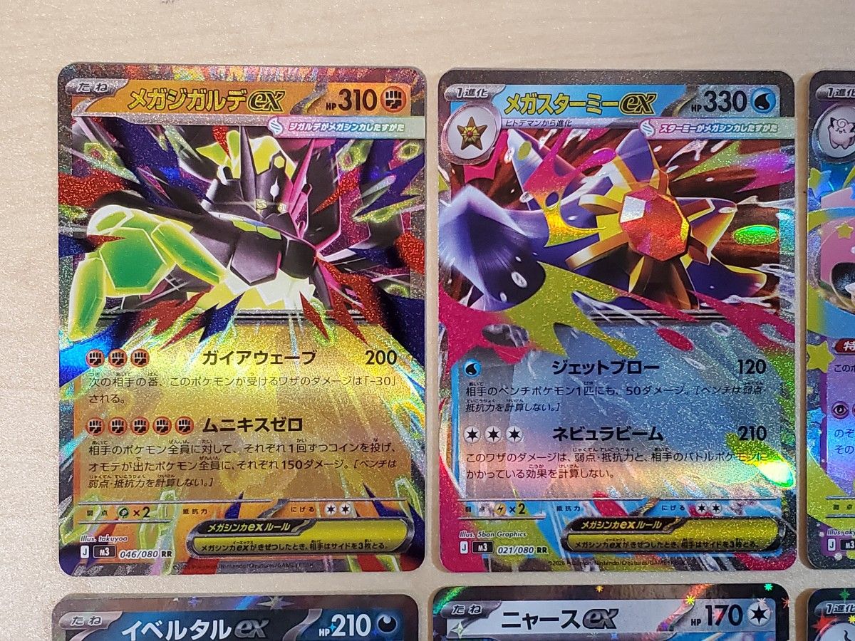 ポケモンカード ムニキスゼロ RR 全8種類 コンプリートセット 8枚