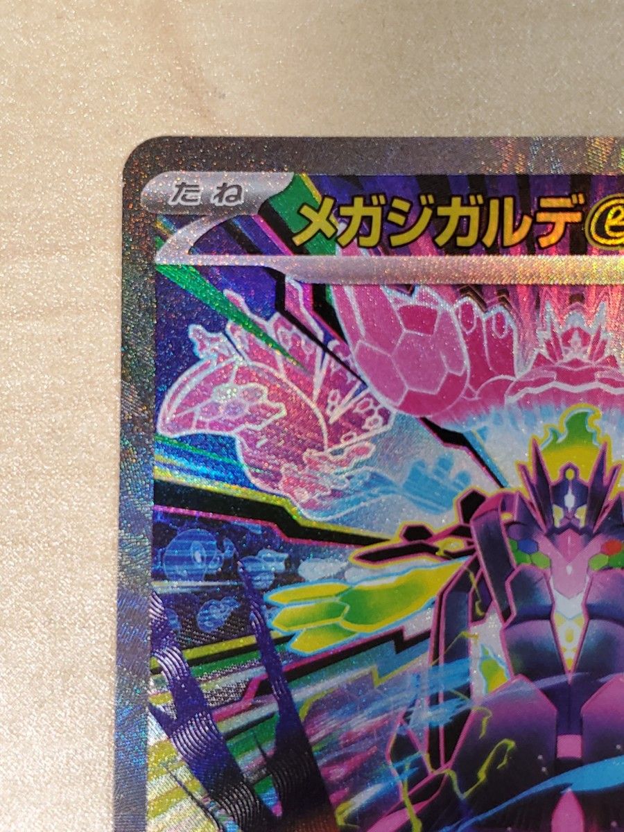 ポケモンカード ムニキスゼロ メガジガルデex SAR SR 2枚セット｜Yahoo