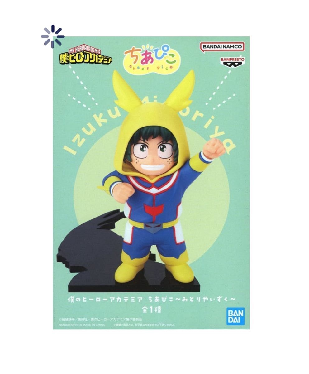 僕のヒーローアカデミア ちあぴこ 緑谷出久 みどりやいずく ヒロアカ