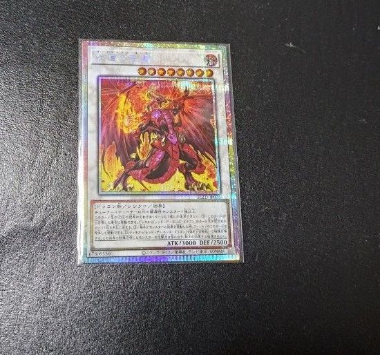 遊戯王紅蓮の王者1枚プリズマティックシークレットレアプリズマプリ