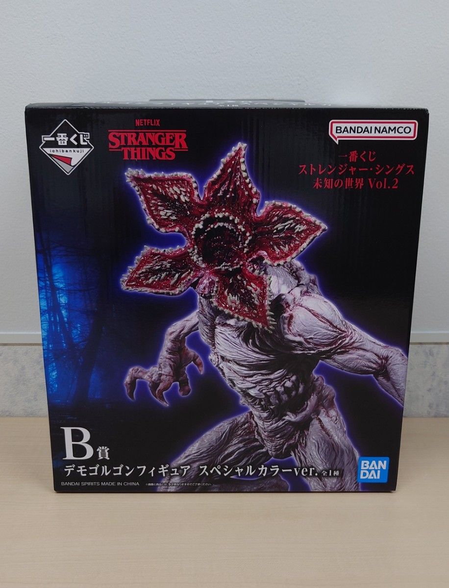 一番くじ ストレンジャー・シングス 未知の世界 Vol.2 B賞