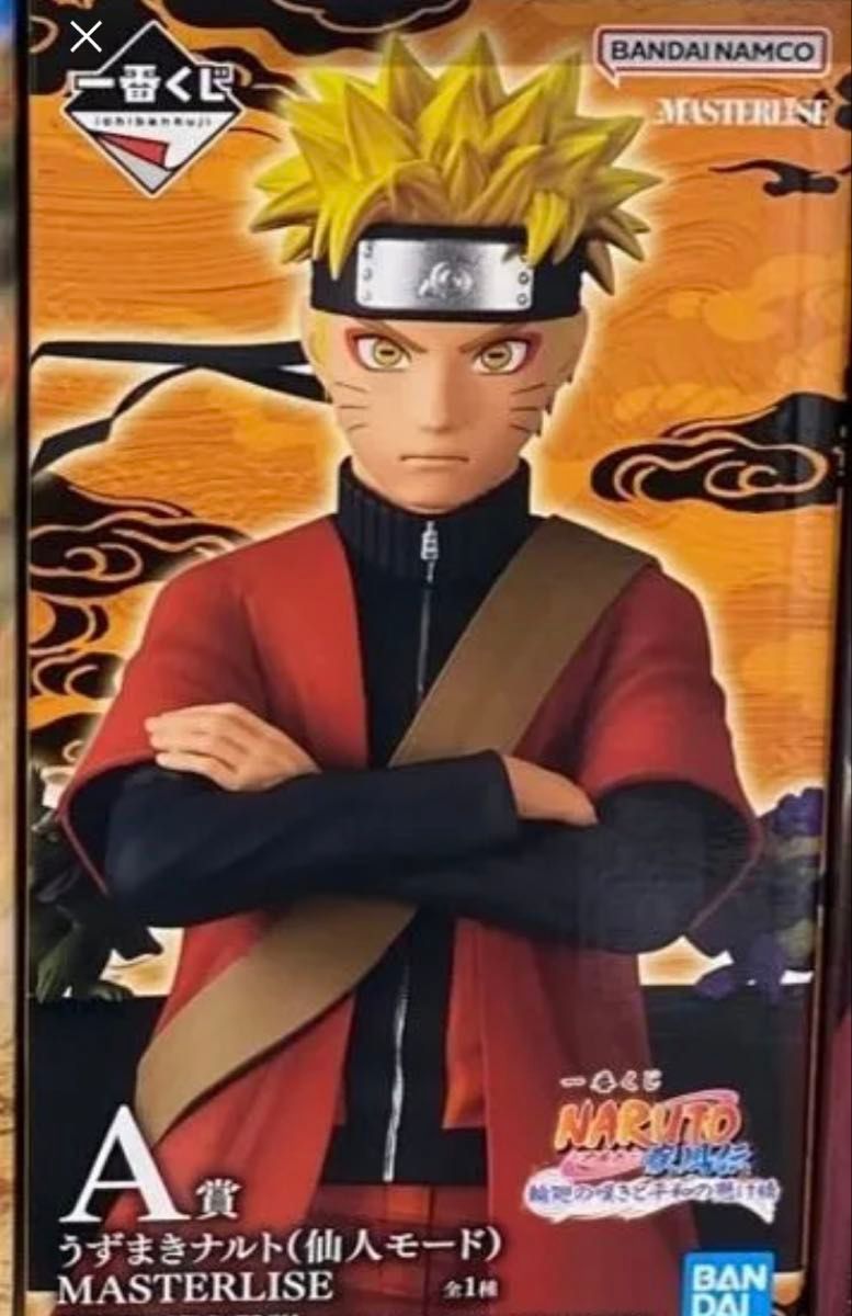 一番くじ NARUTO-ナルト- 疾風伝 輪廻の嘆きと平和の懸け橋 A賞