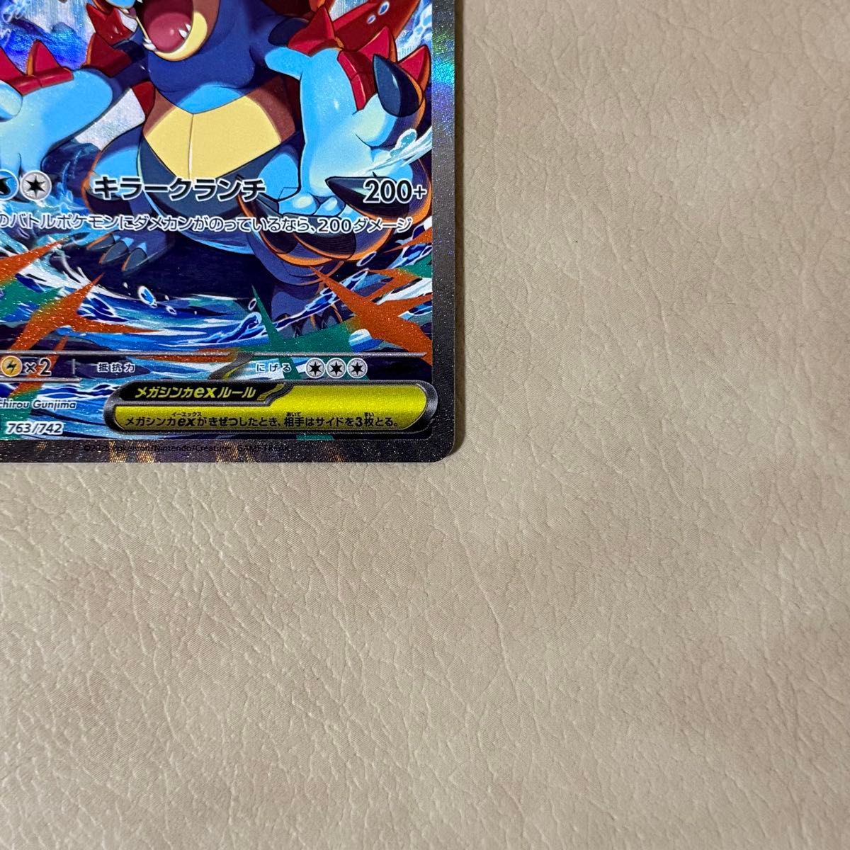 ポケモンカードゲーム スタートデッキ100 メガオーダイルex SAR仕様