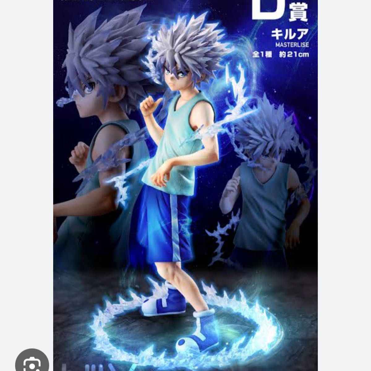 HUNTER×HUNTER ハンターハンター 一番くじ キメラアント キルア おまけ