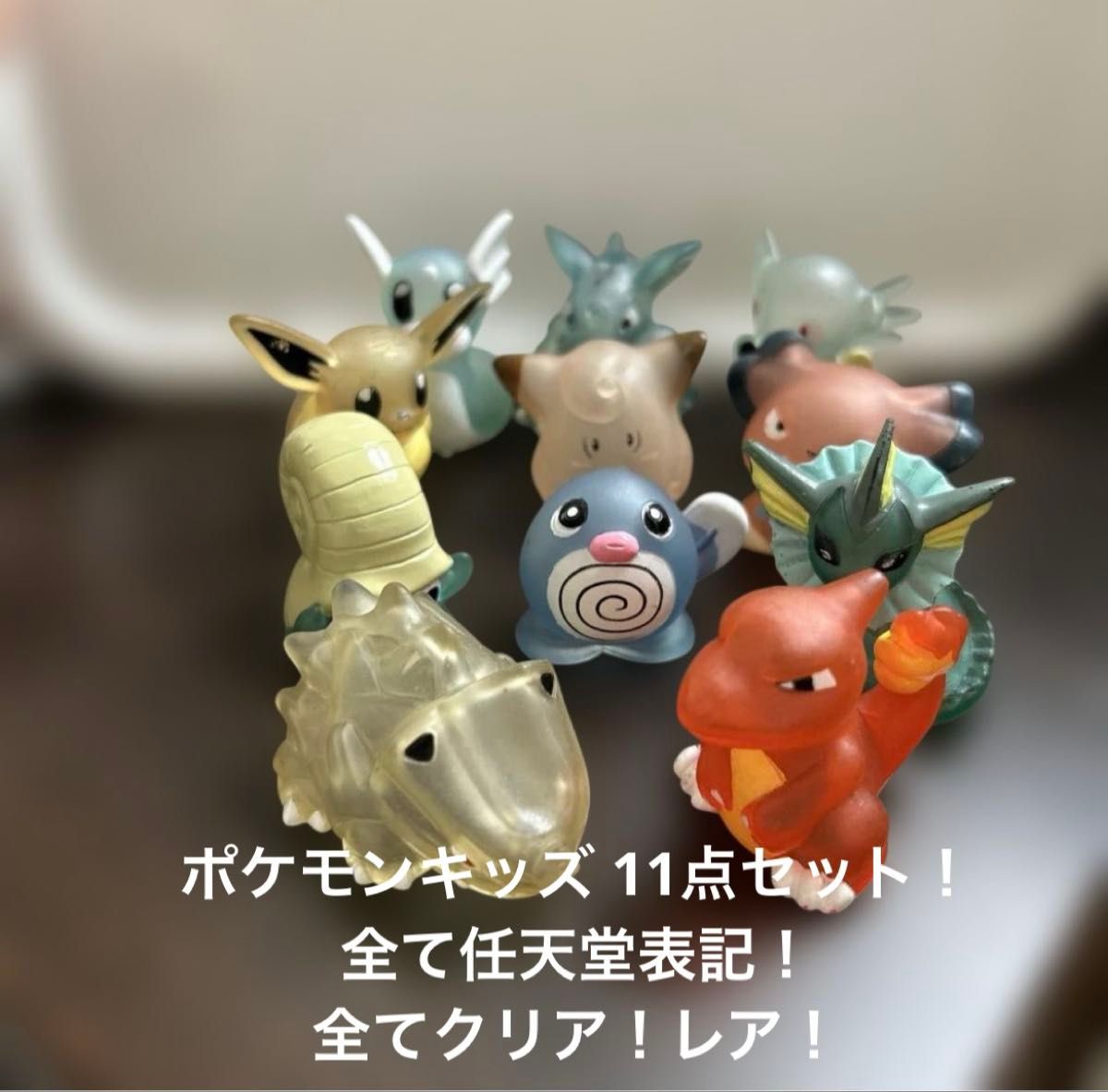 2/23値下げ ポケモンキッズ 指人形 フィギュア クリア 任天堂表記 当時