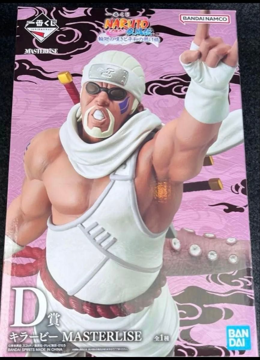 一番くじ NARUTO-ナルト- キラービー D賞 輪廻の嘆きと平和の懸け橋