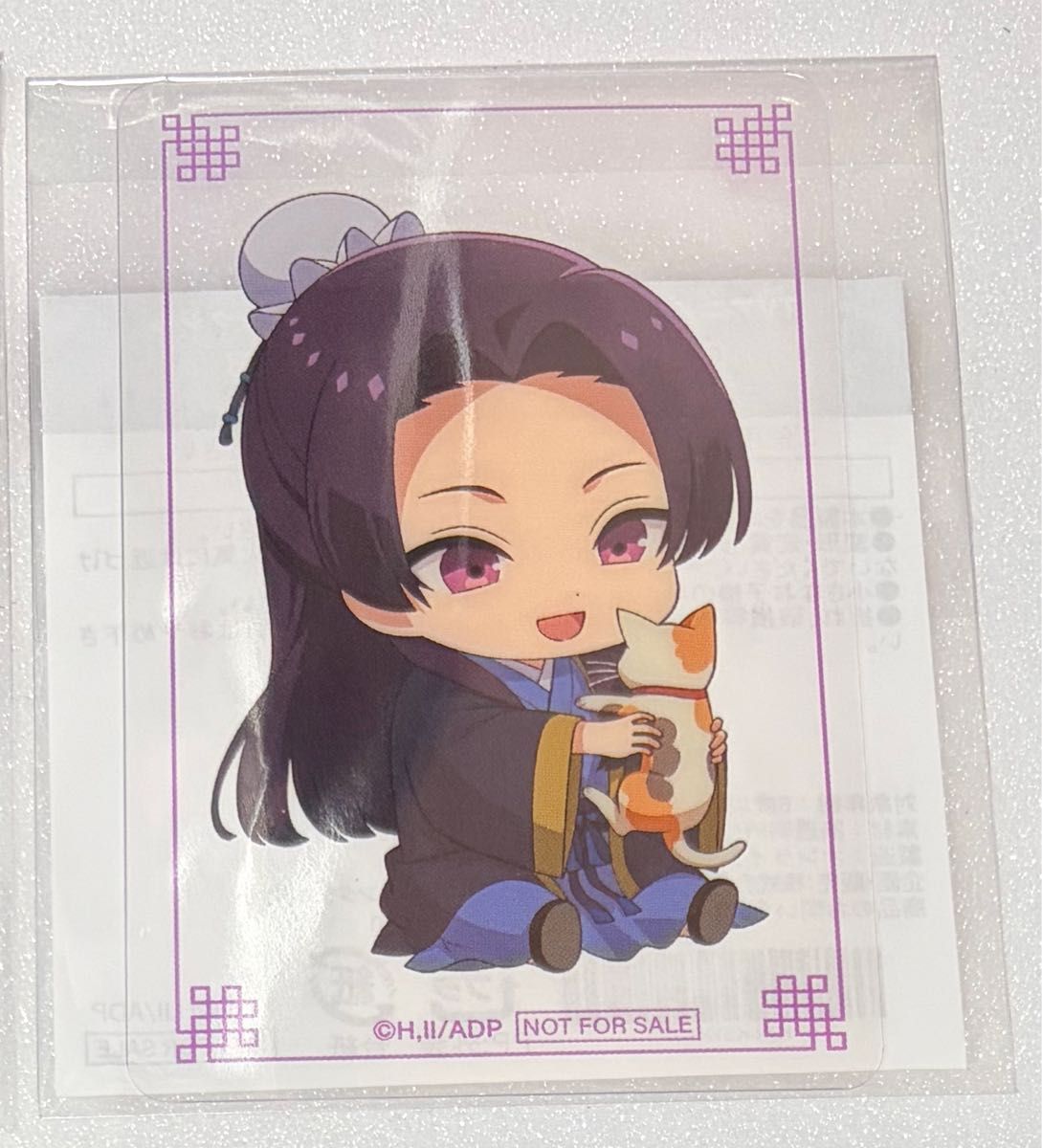 薬屋のひとりごと オンラインクジら 10連オマケ クリアカード 壬氏