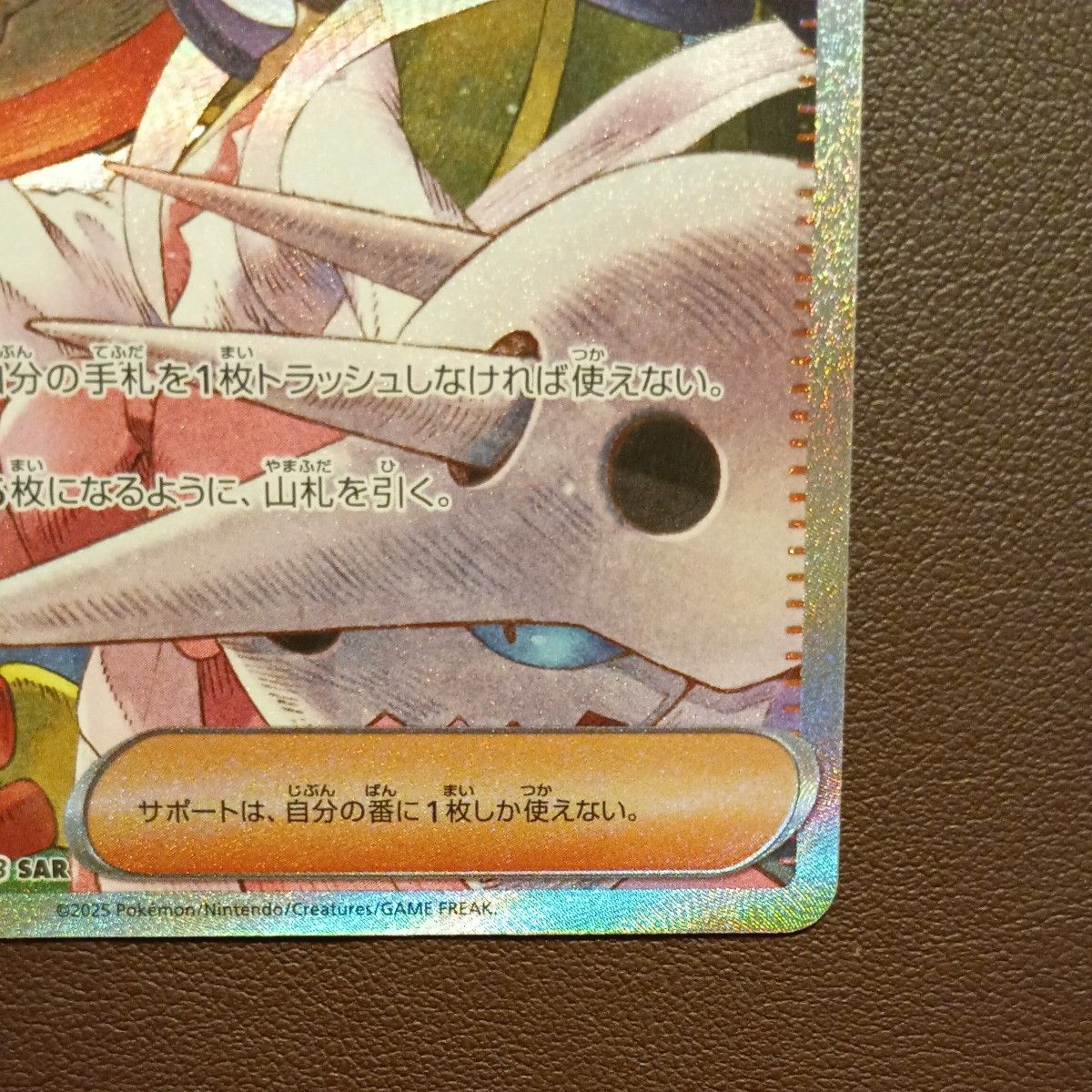 ポケモンカード アイリスの闘志 SAR 247/193｜Yahoo!フリマ（旧PayPay