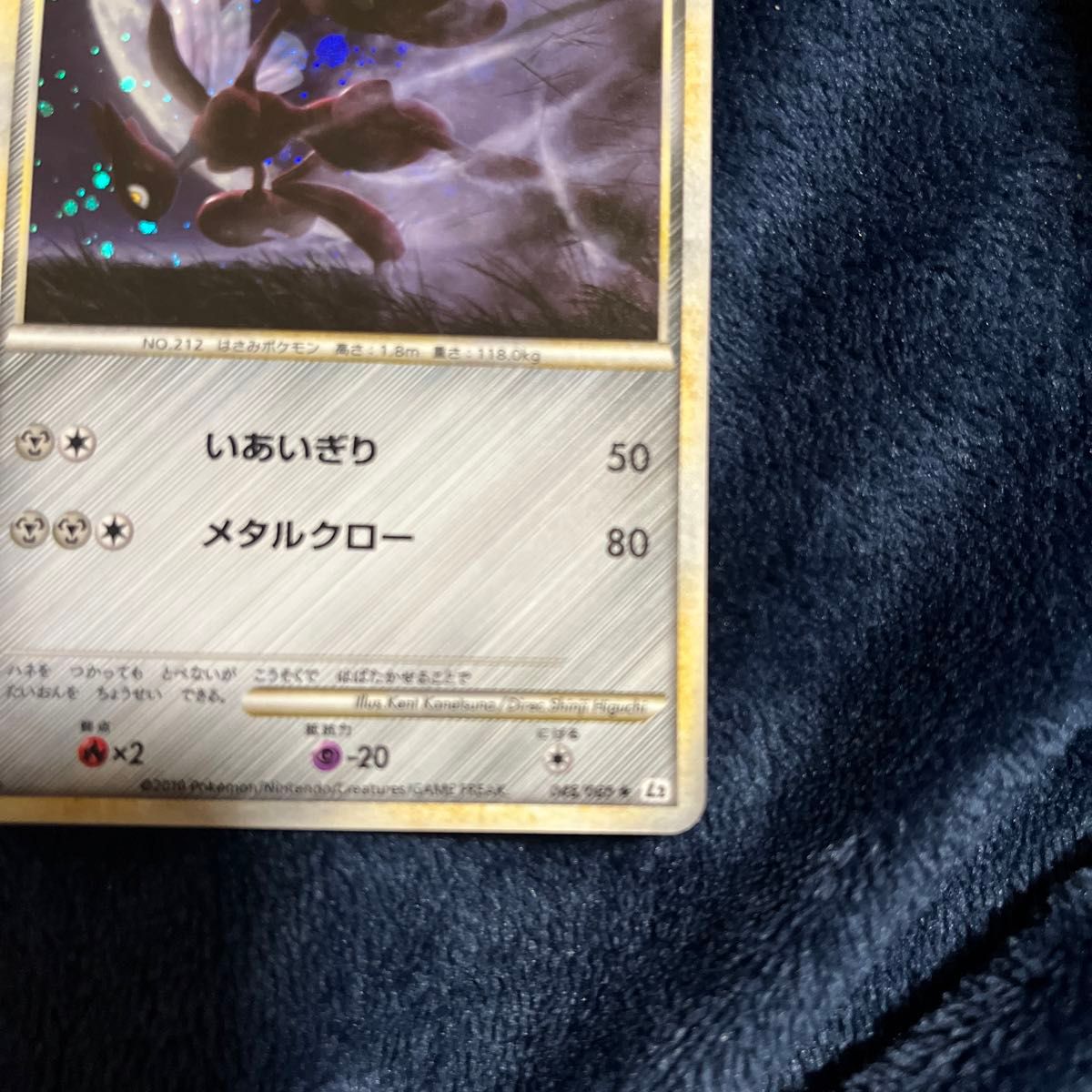 ハッサム よみがえる伝説 L2 レジェンド 1ED キラ ポケカ PCG ポケモン