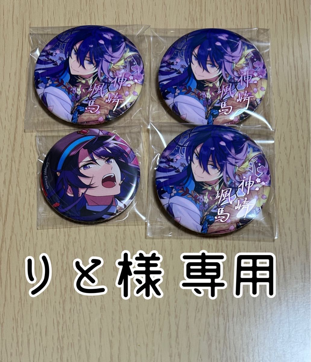 ツイステ ブレイジングジュエル 缶バッジ｜Yahoo!フリマ（旧PayPayフリマ）