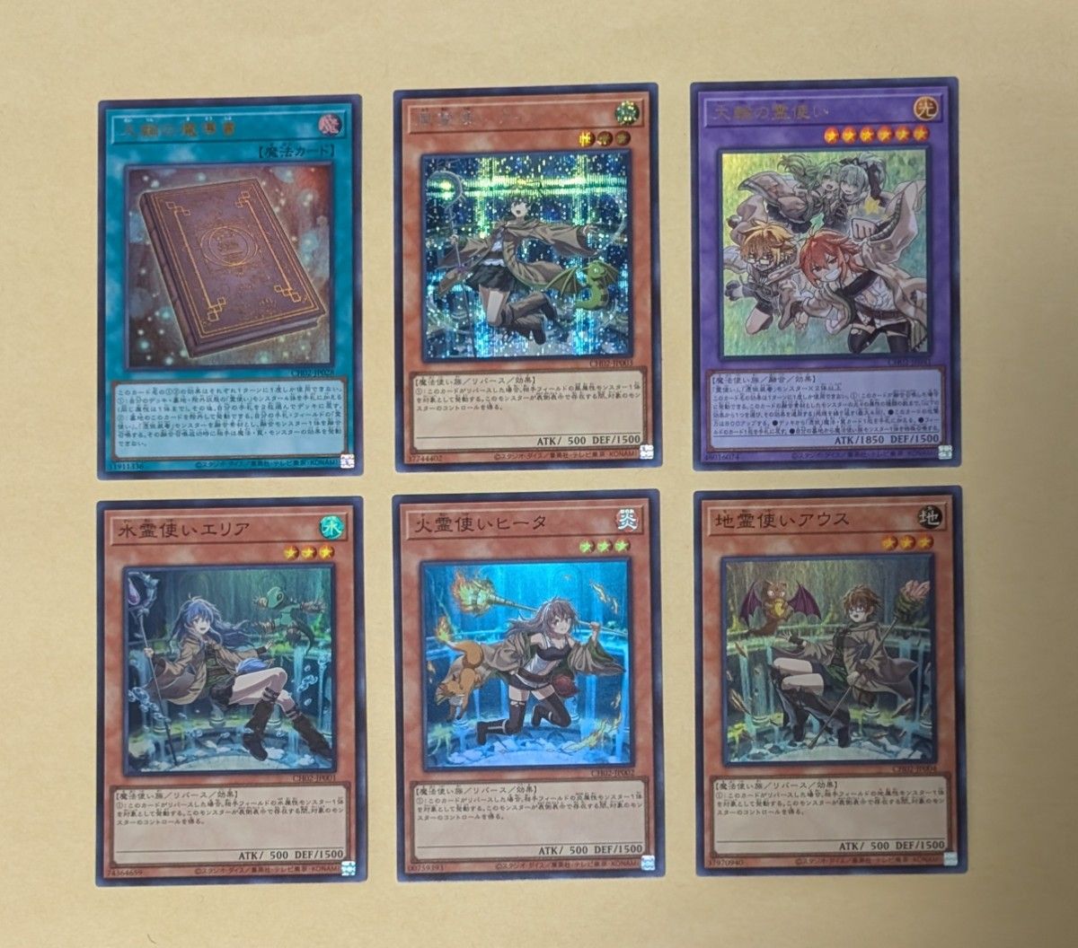 風霊使いウィン シークレット 大輪の魔導書 大輪の霊使い 他合計6枚