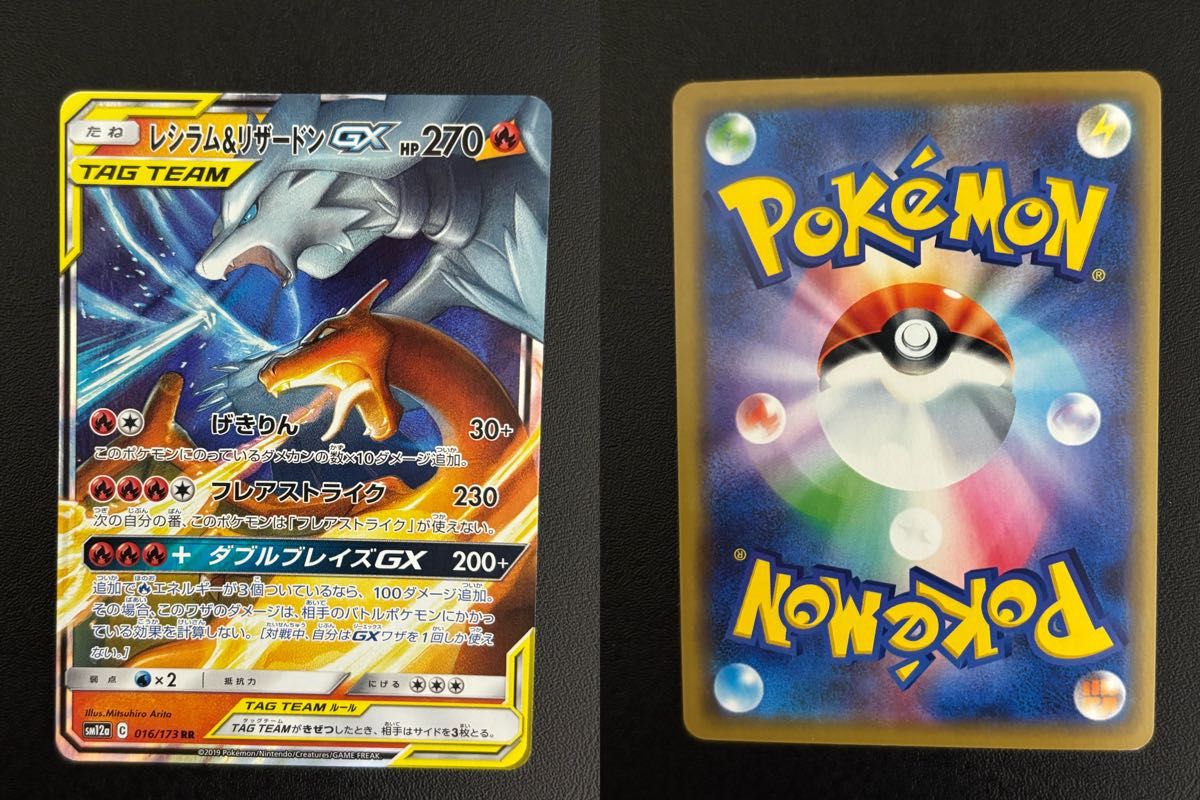ポケモンカード タッグチーム GX 16枚まとめ｜Yahoo!フリマ（旧PayPay