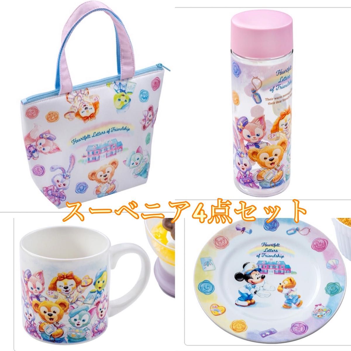 ダッフィー＆フレンズのハートフェルト・レターズ・オブ・フレンド