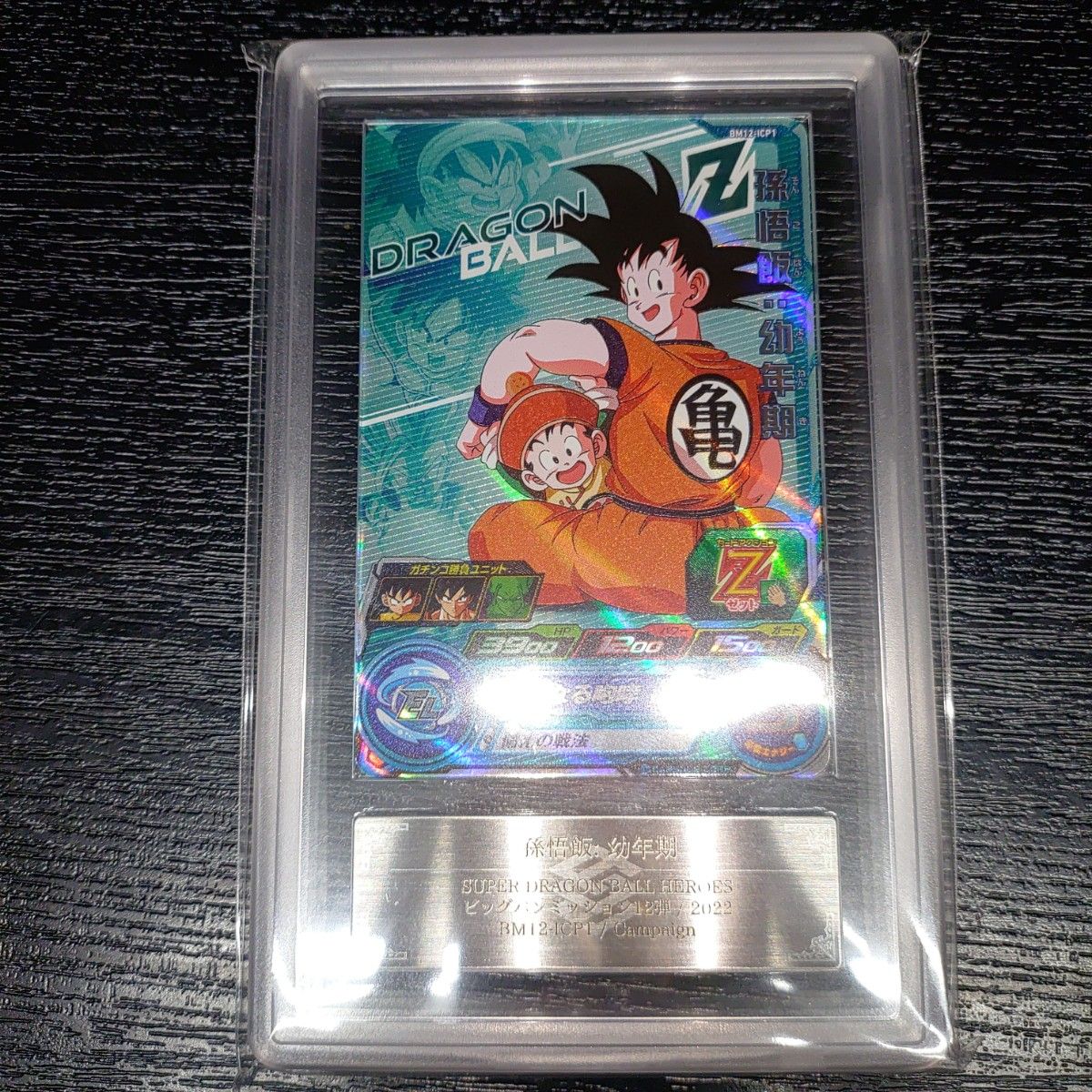 ドラゴンボールヒーローズ ARS10 ドラゴンボールZ エモいカードセット