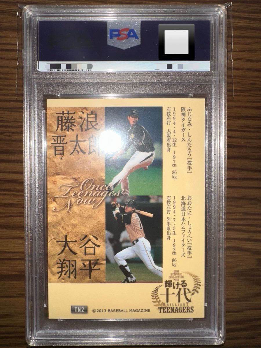 大谷翔平/藤浪晋太郎/bbm/限定/ドジャース/PSA10/NPB/2013/2014/日本