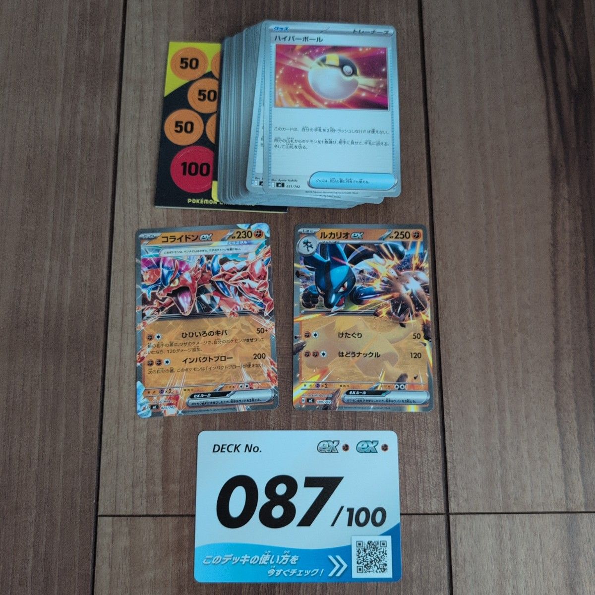 ハイクラスパック MEGAドリームex シュリンク付 未開封 スタートデッキ