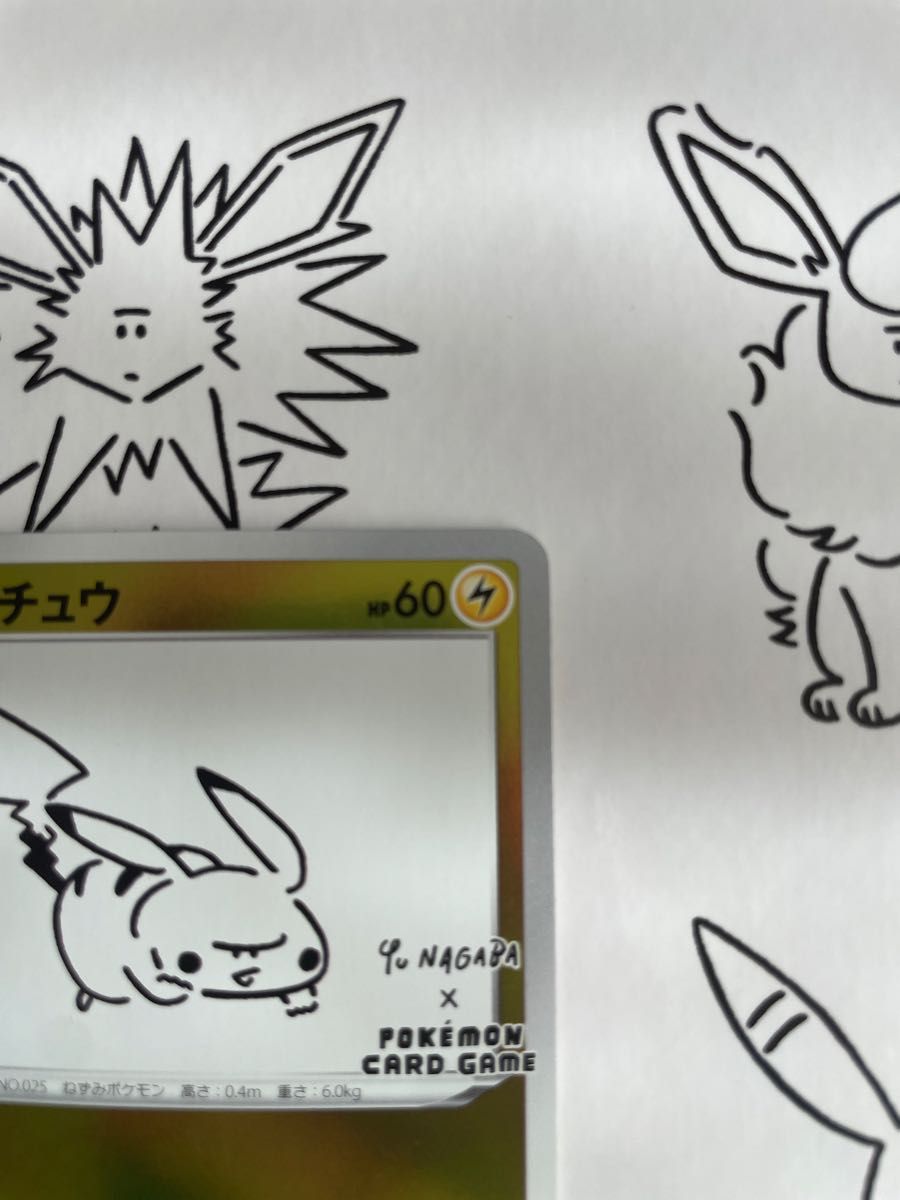 ピカチュウ プロモ NAGABA 長場雄 S-P PROMO ポケモンカード｜Yahoo