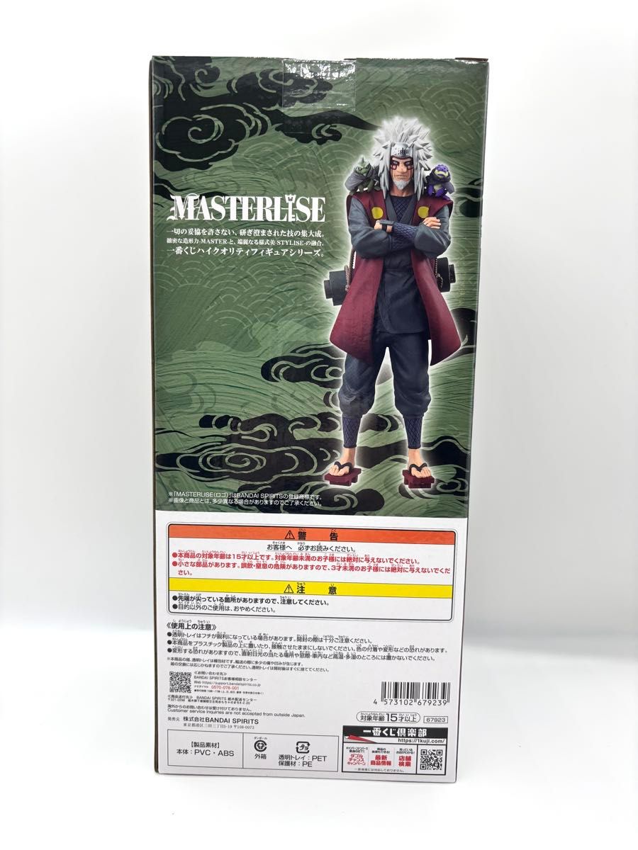 新品未開封 】一番くじ NARUTO-ナルト- 疾風伝 E賞 自来也 仙人モード